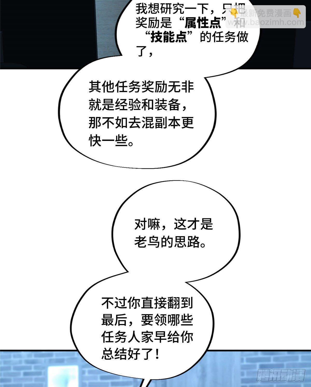 第05话 第十区开服43