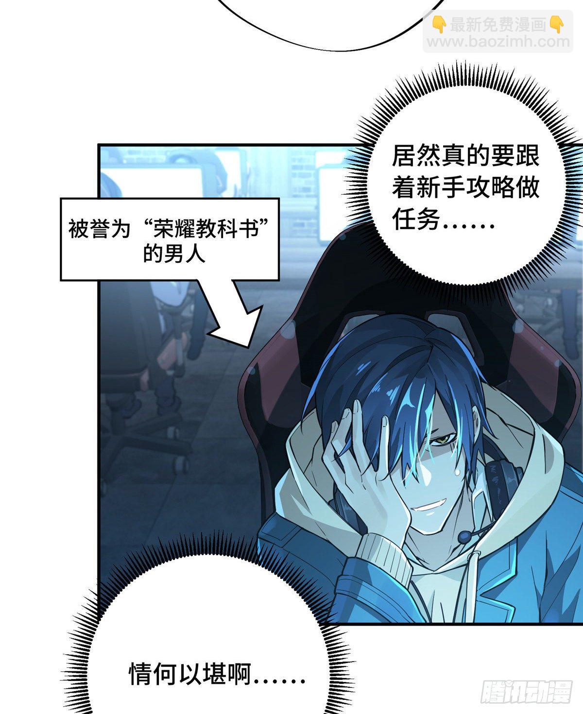 第05话 第十区开服45