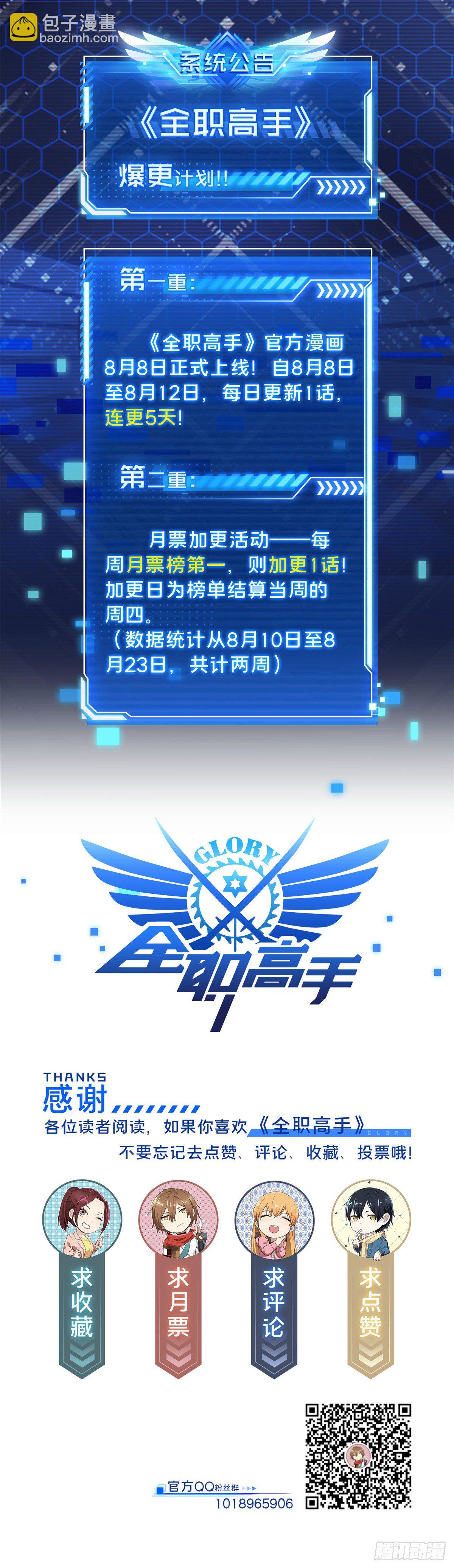 第05话 第十区开服61