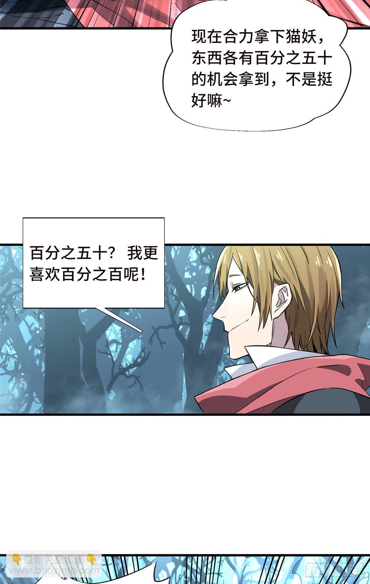 第9话 月中眠的阴谋19
