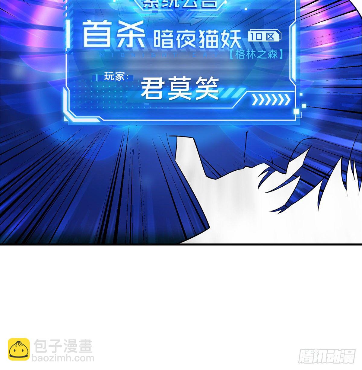 第10话 “无耻之徒”君莫笑11