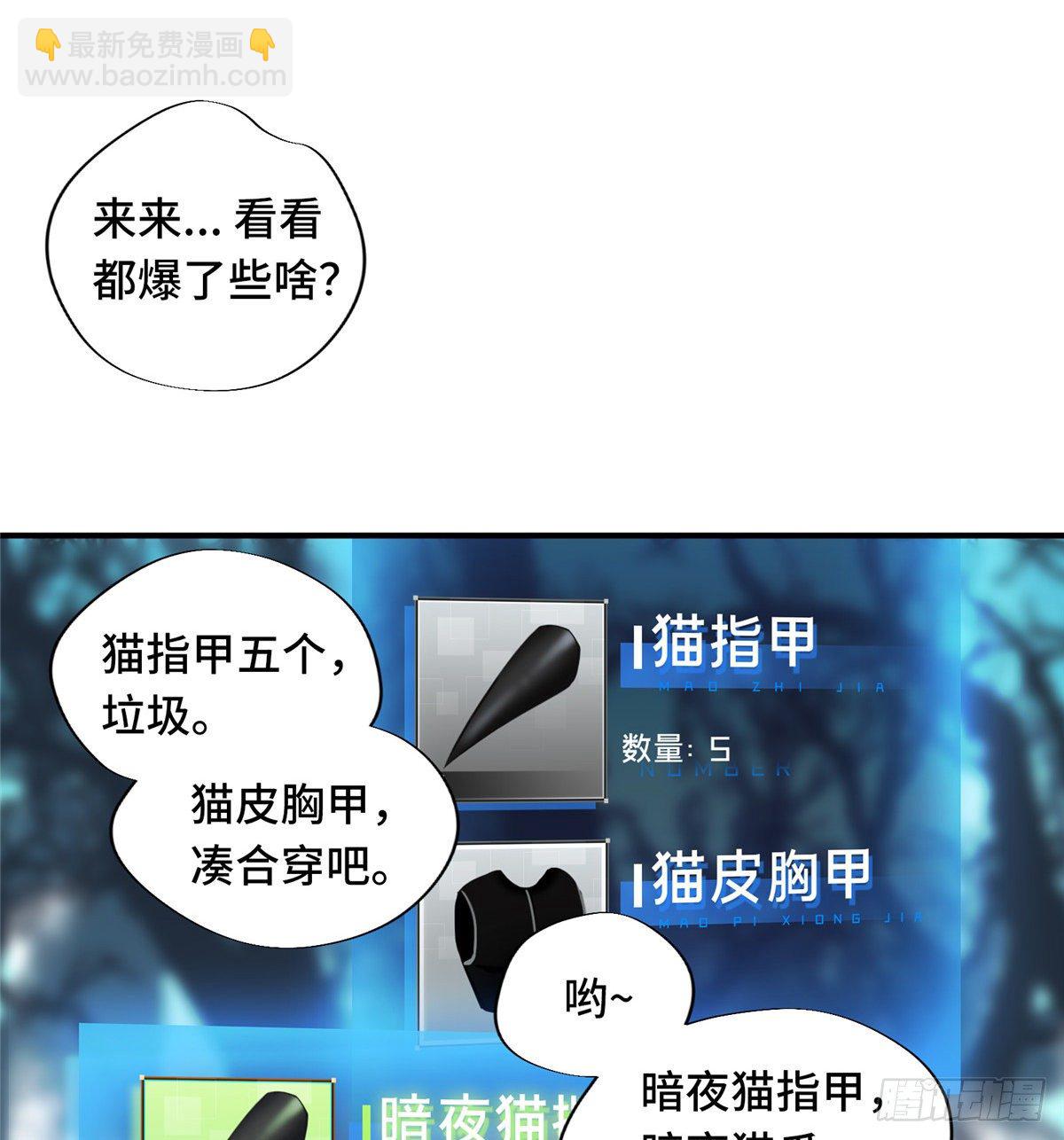 第10话 “无耻之徒”君莫笑22