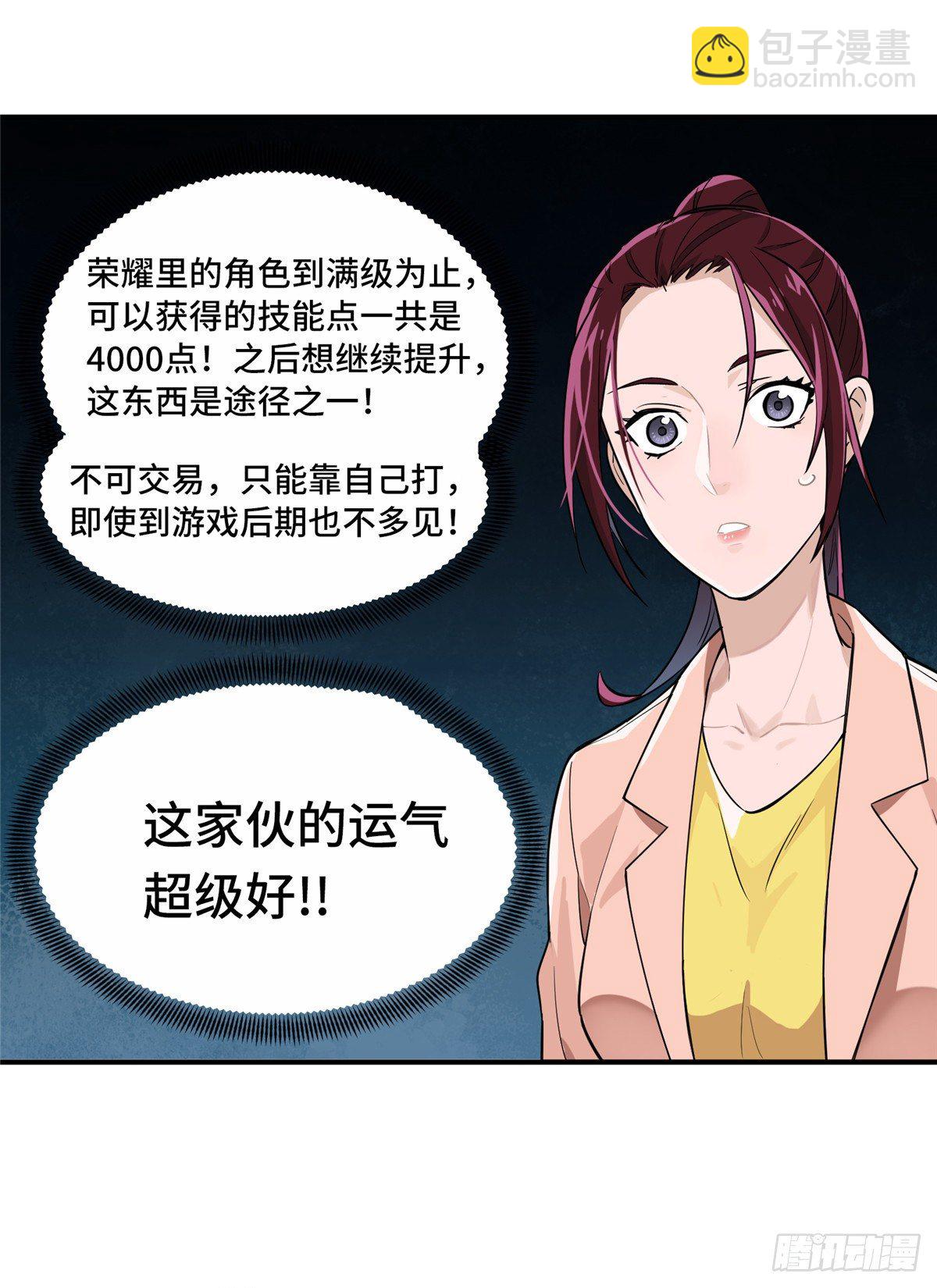 第10话 “无耻之徒”君莫笑26