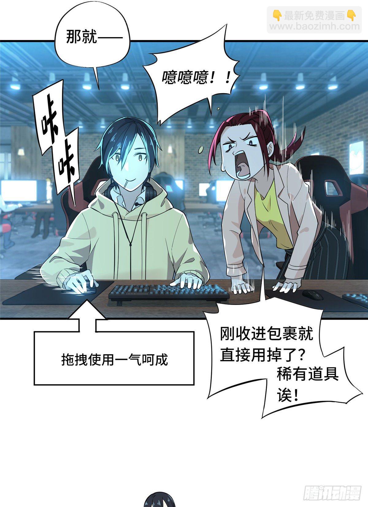 第10话 “无耻之徒”君莫笑27