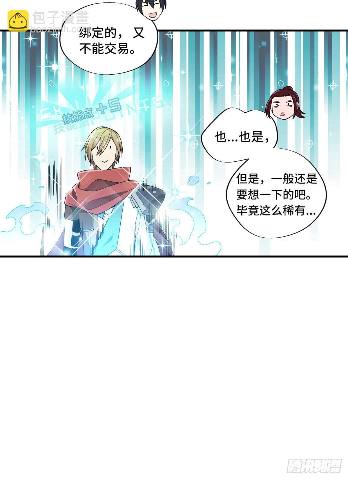 第10话 “无耻之徒”君莫笑28