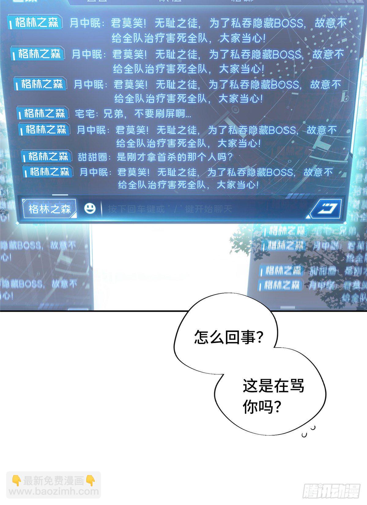 第10话 “无耻之徒”君莫笑30
