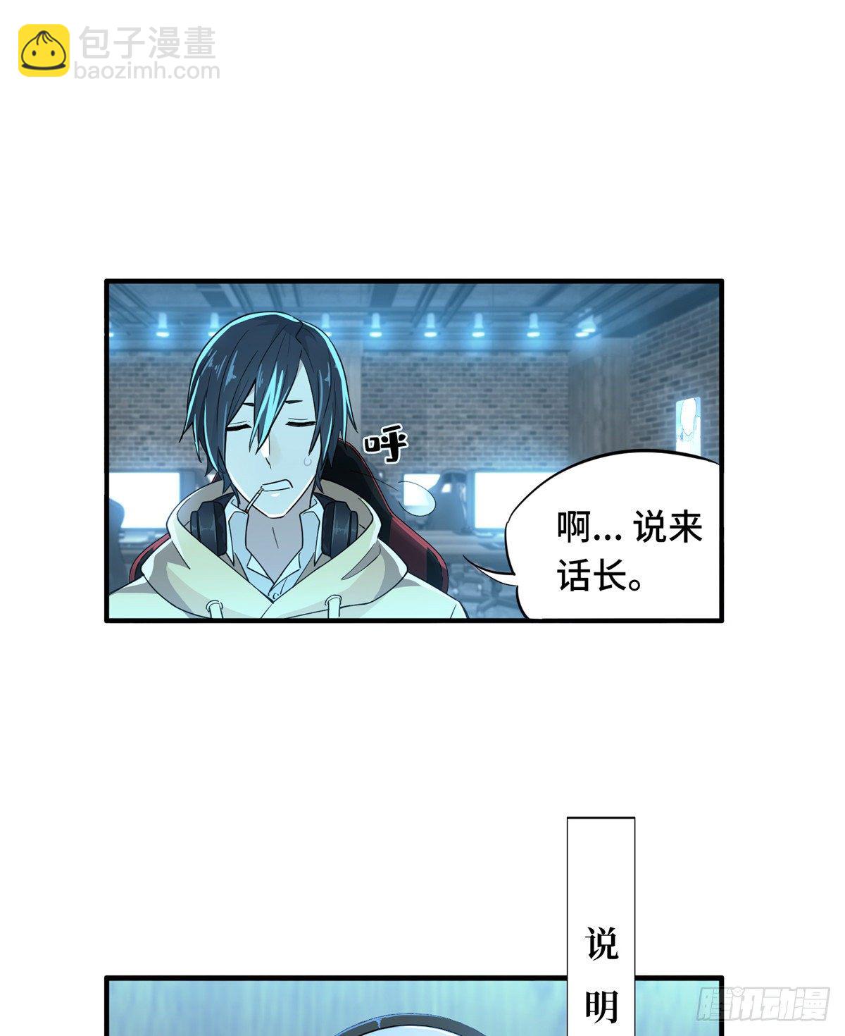 第10话 “无耻之徒”君莫笑31