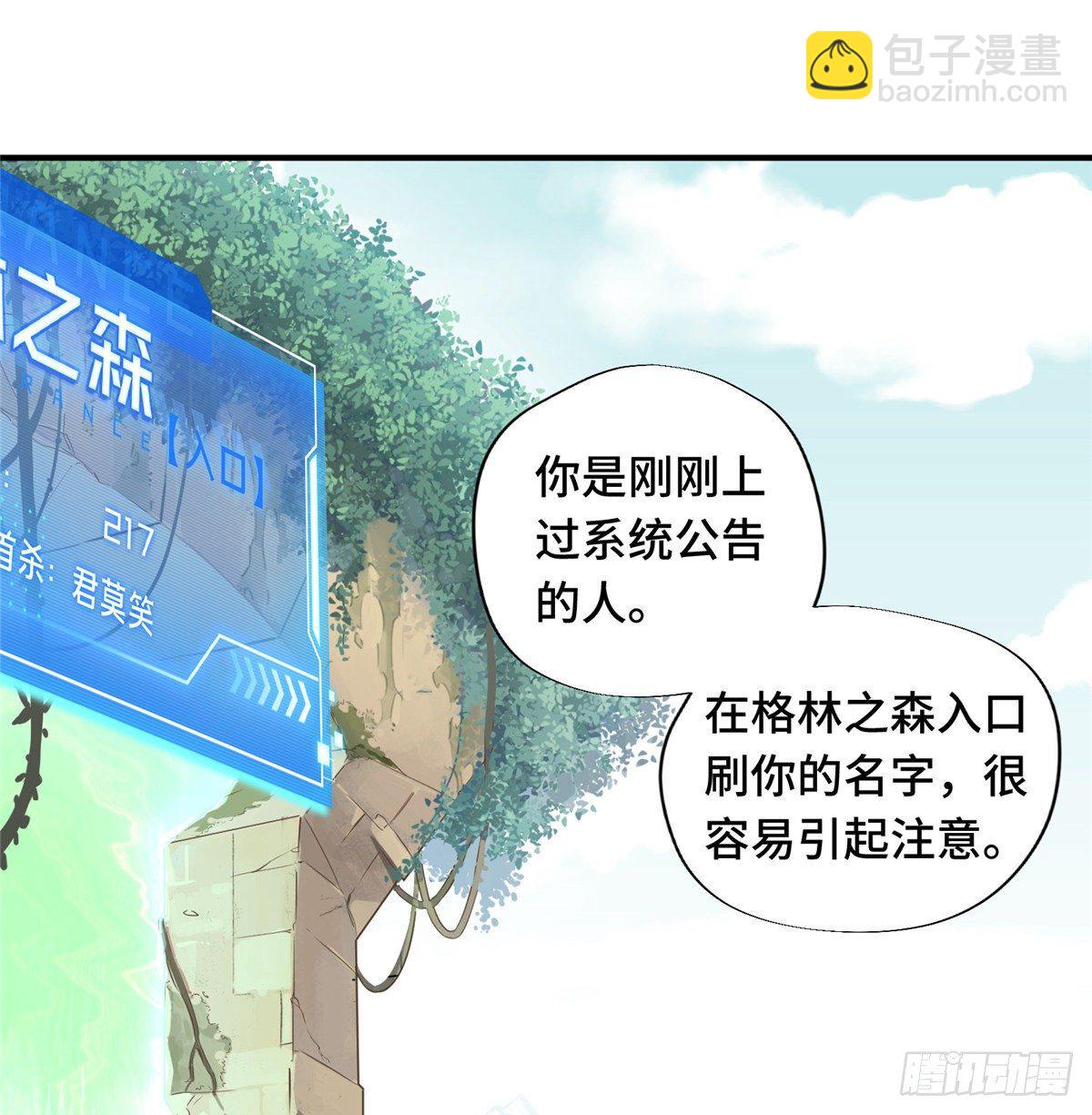 第10话 “无耻之徒”君莫笑43
