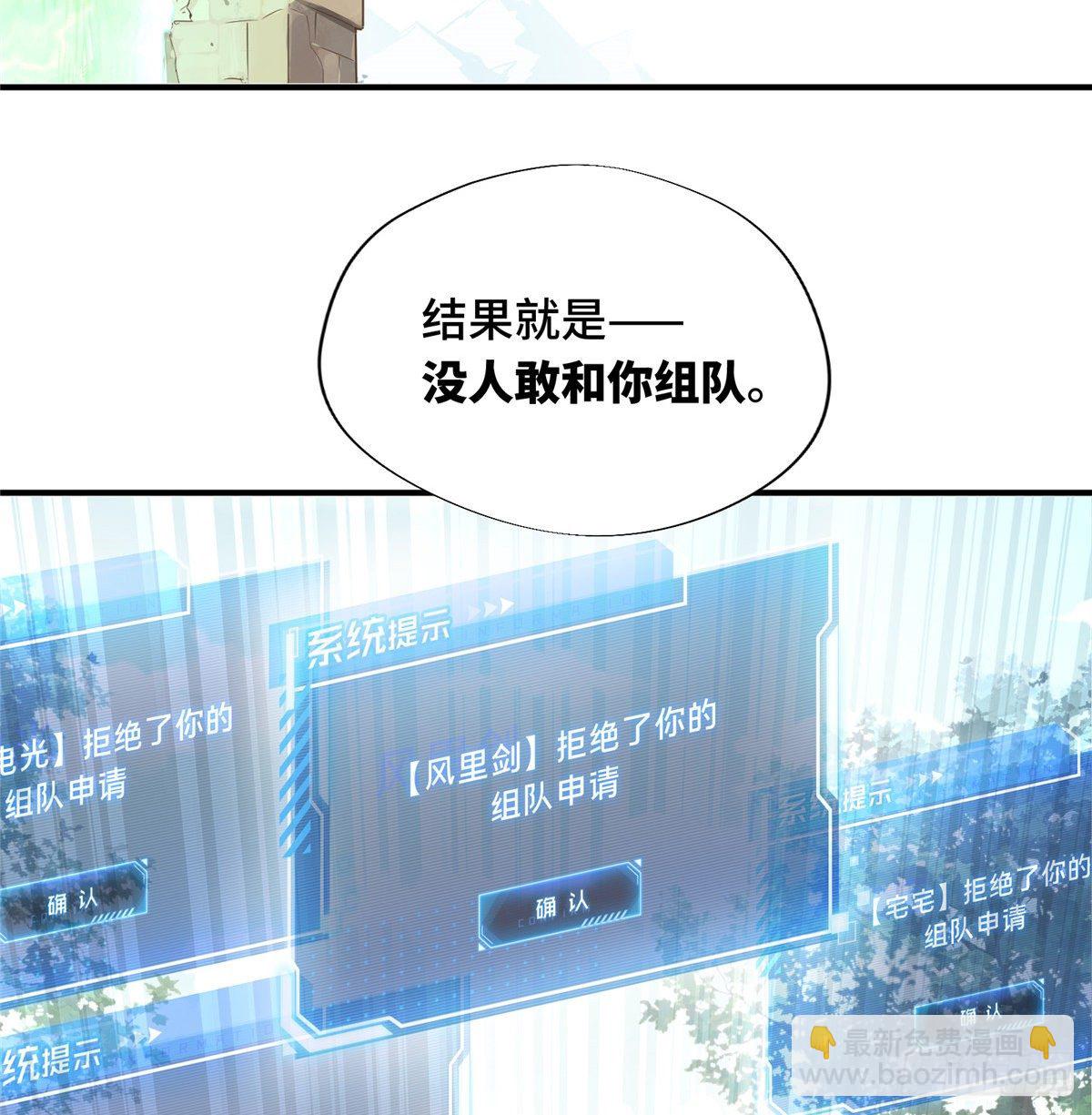 第10话 “无耻之徒”君莫笑44