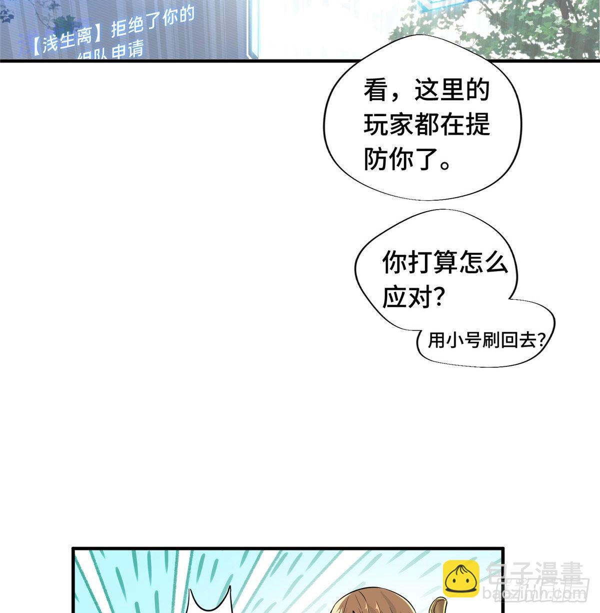 第10话 “无耻之徒”君莫笑45