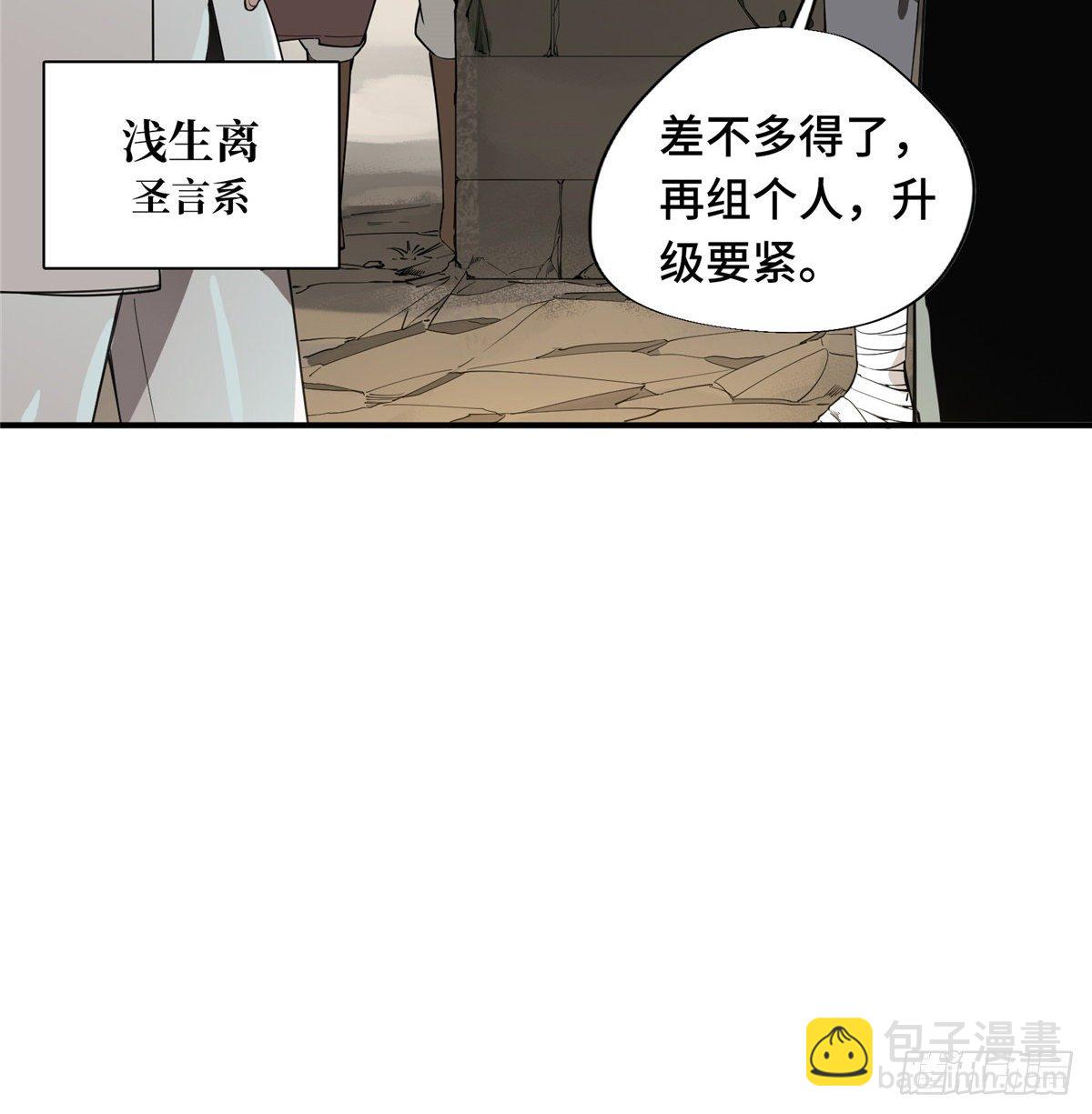 第10话 “无耻之徒”君莫笑52