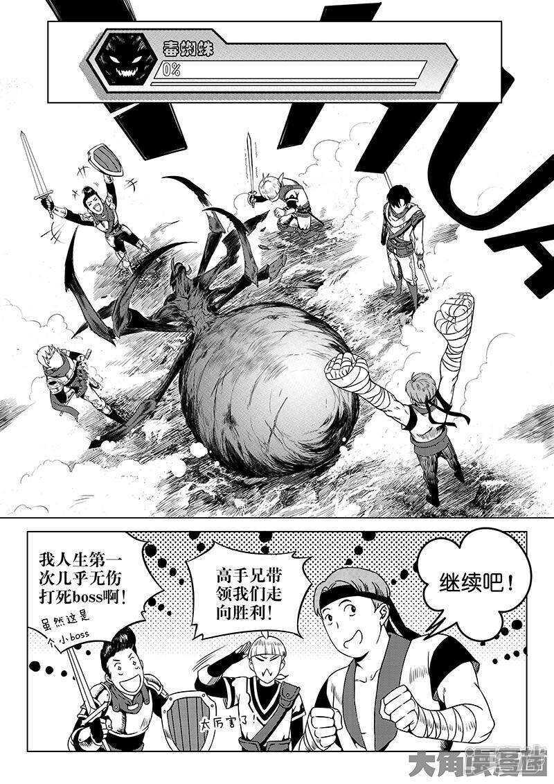 第23话 冰霜赛恩0