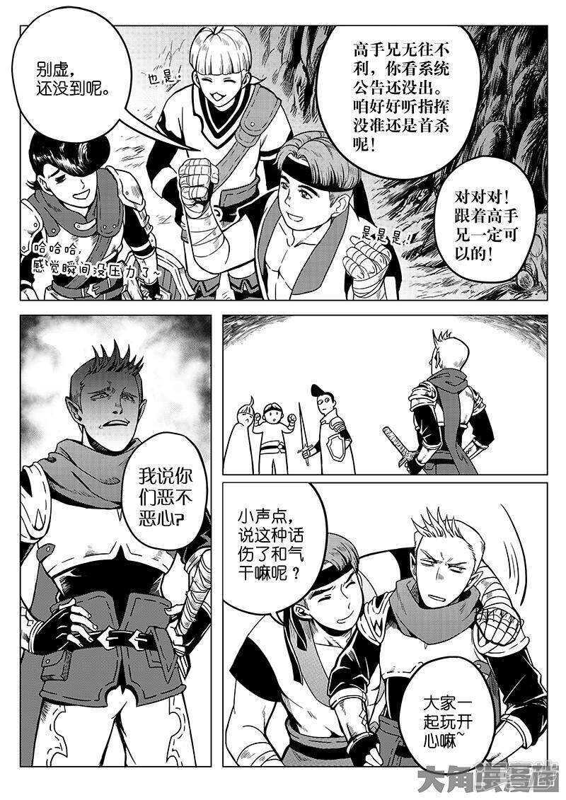 第25话 荣耀，太简单了0