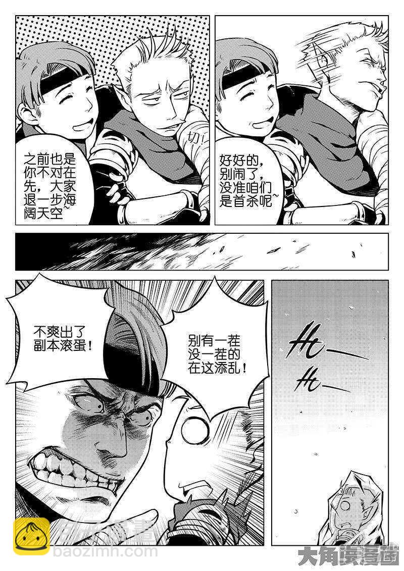 第25话 荣耀，太简单了1