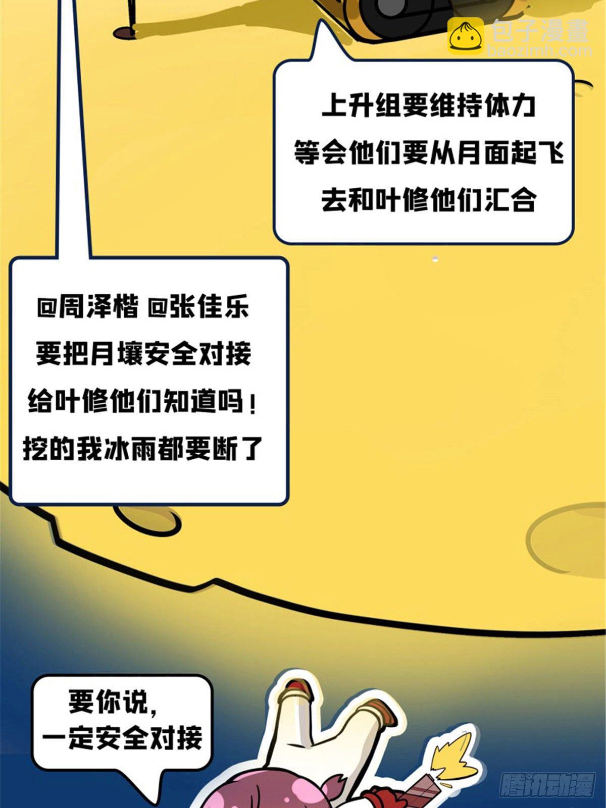 月球探索嫦娥5号副本开启（三）8
