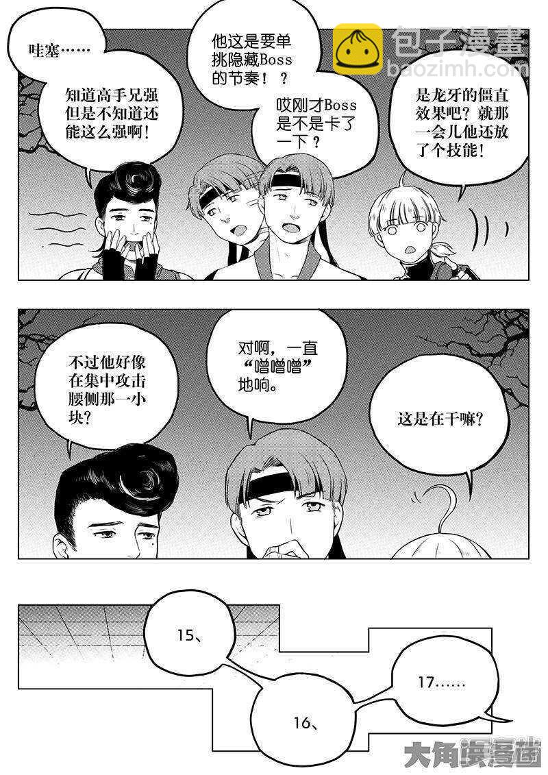 第31话 职业选择1