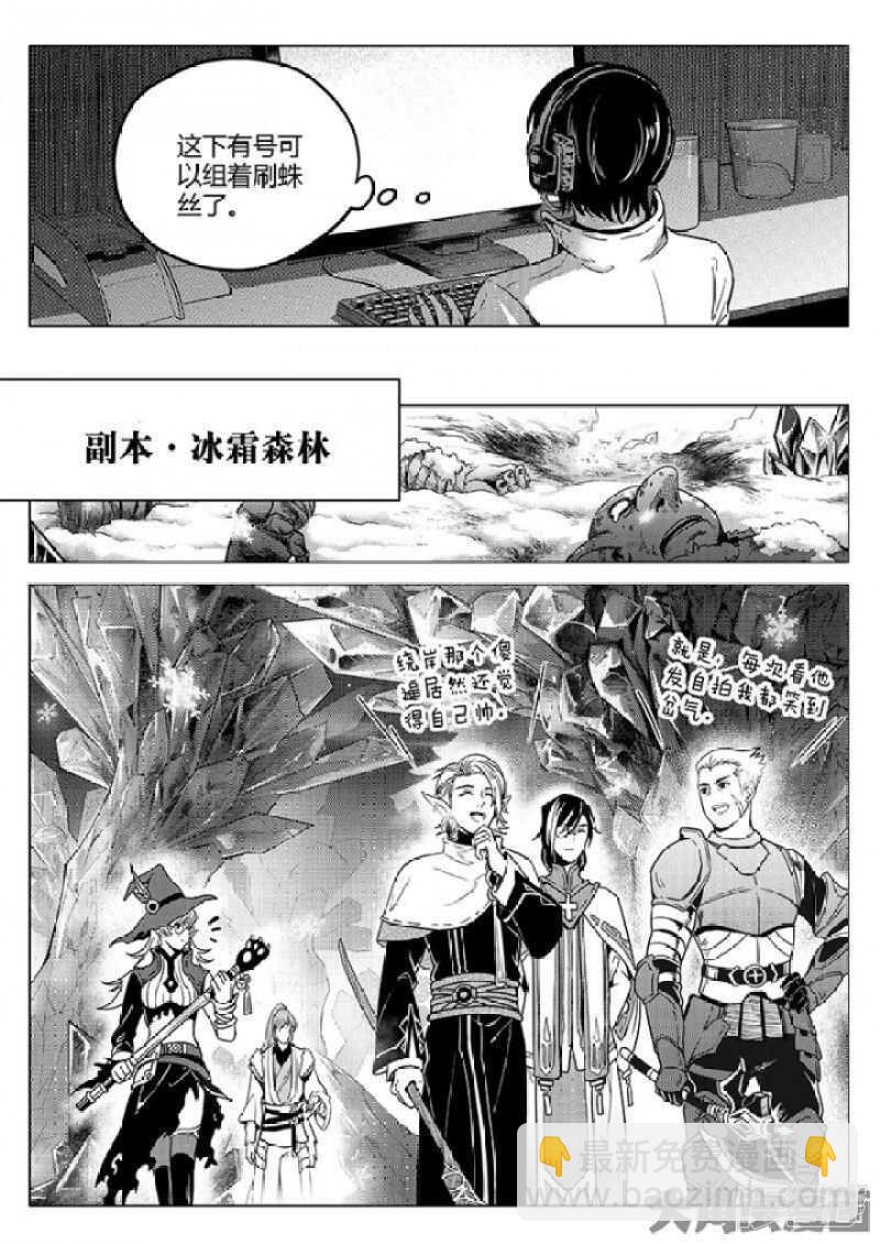 第31话 职业选择4
