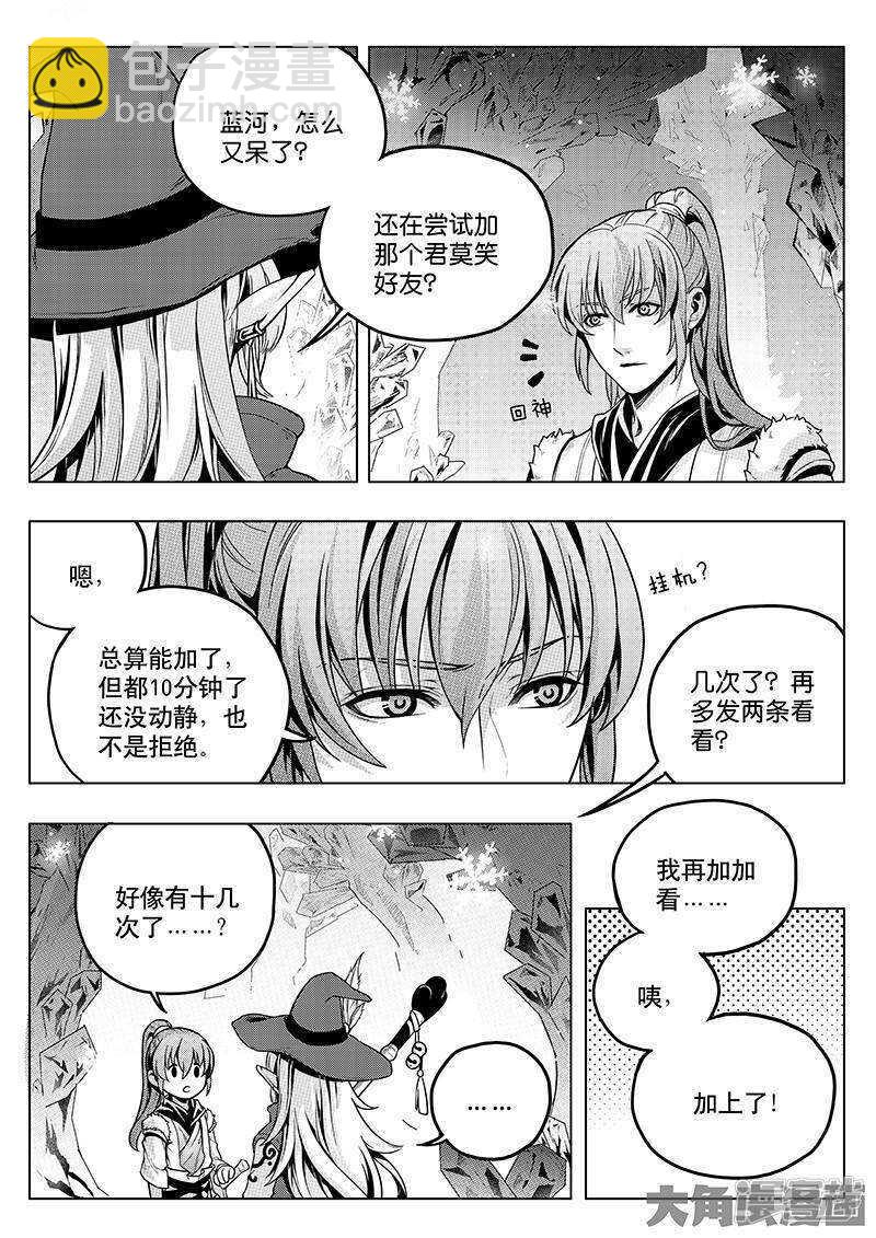 第31话 职业选择5