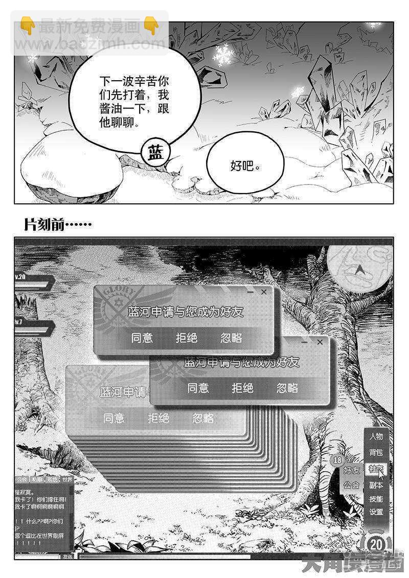 第31话 职业选择6
