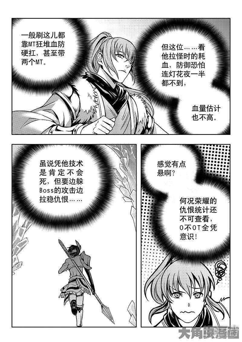 第39话 嘉王朝的新纪录0