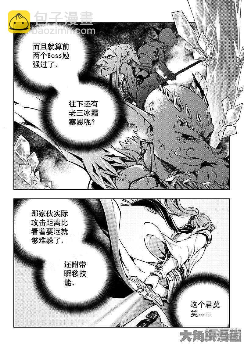 第39话 嘉王朝的新纪录1