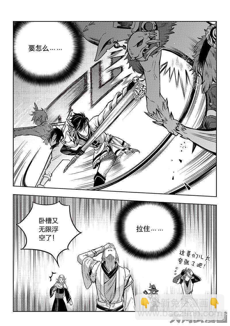 第39话 嘉王朝的新纪录2