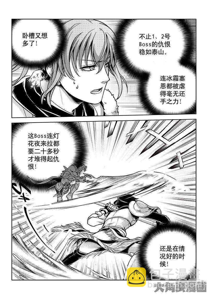 第39话 嘉王朝的新纪录3