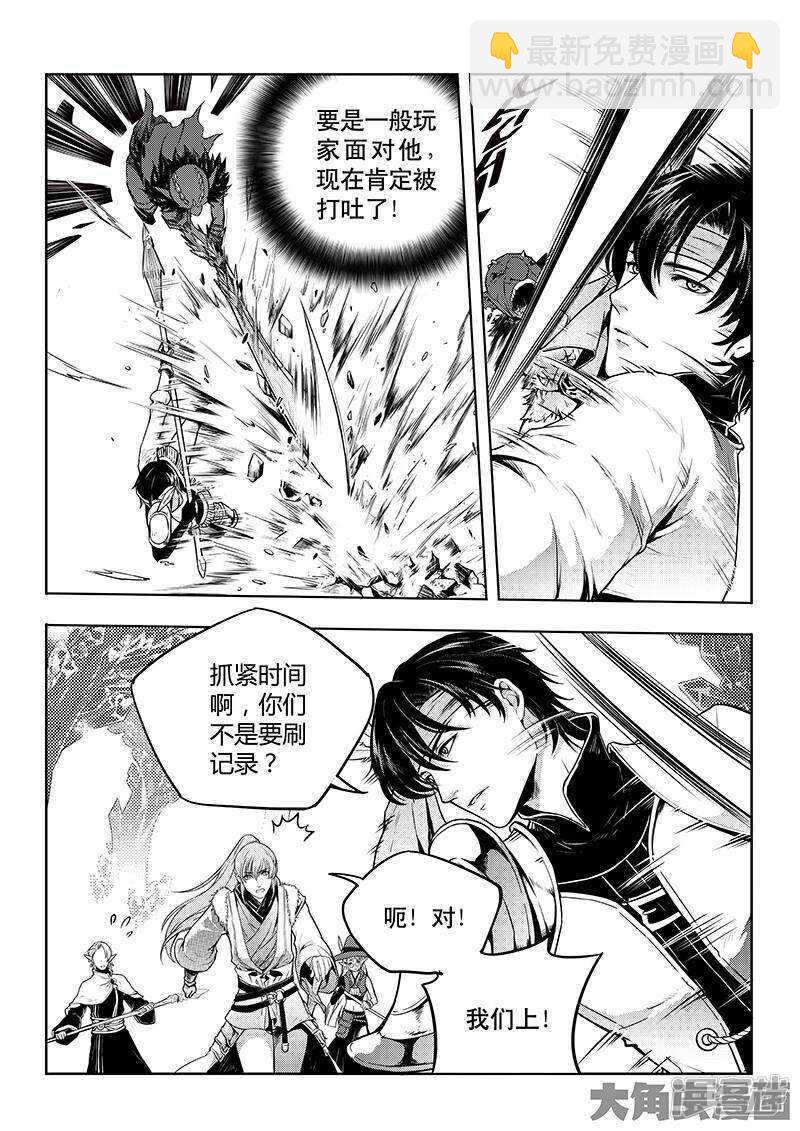 第39话 嘉王朝的新纪录4