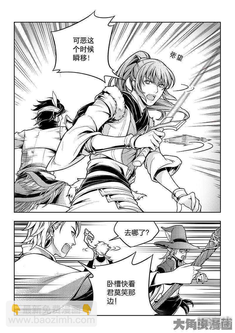 第39话 嘉王朝的新纪录7