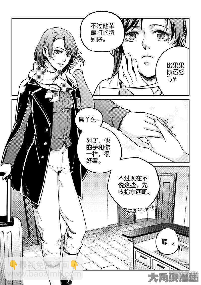 第47话 押枪神技3