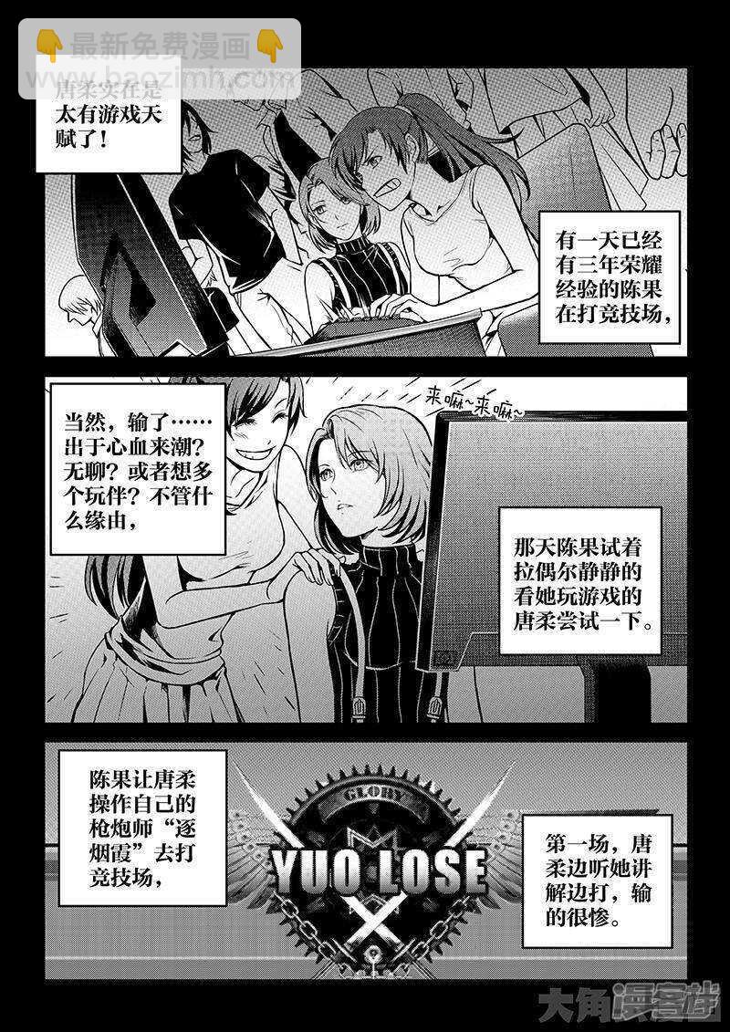 第47话 押枪神技5