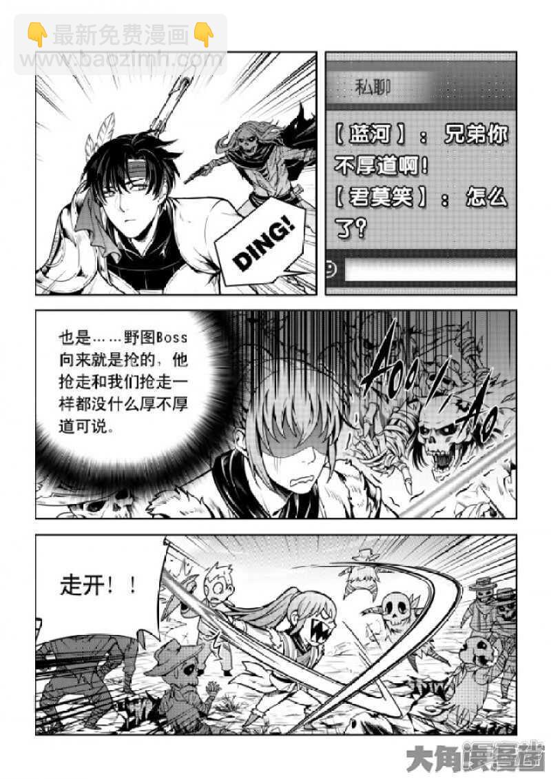 第63话 团队VS团队6