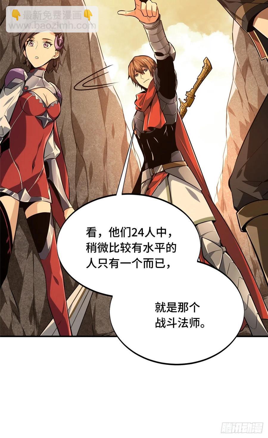 第75话 包围之势23