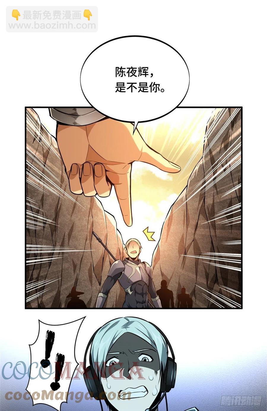 第75话 包围之势24