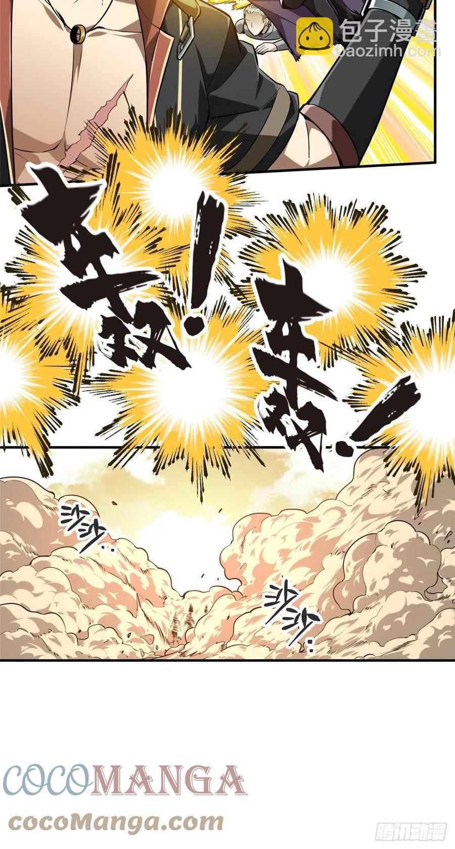 第75话 包围之势36