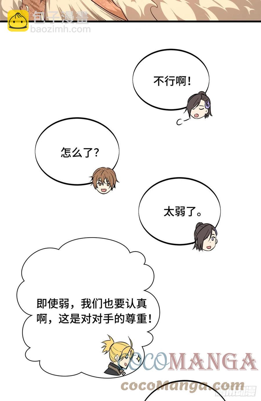 第75话 包围之势38