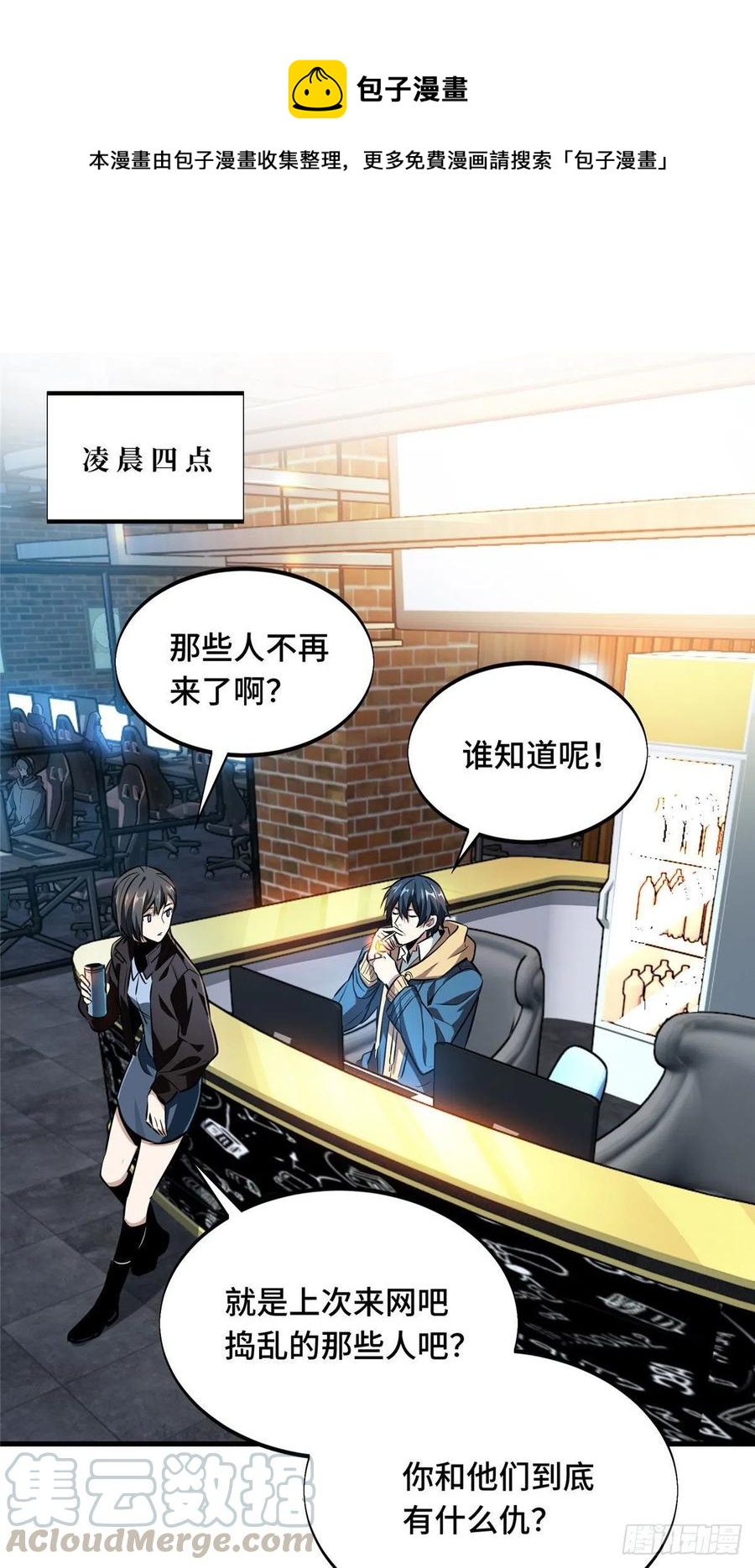 第76话 毛茸茸的客人0