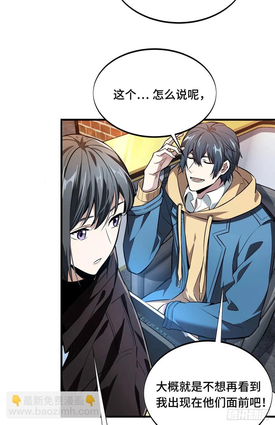 第76话 毛茸茸的客人1