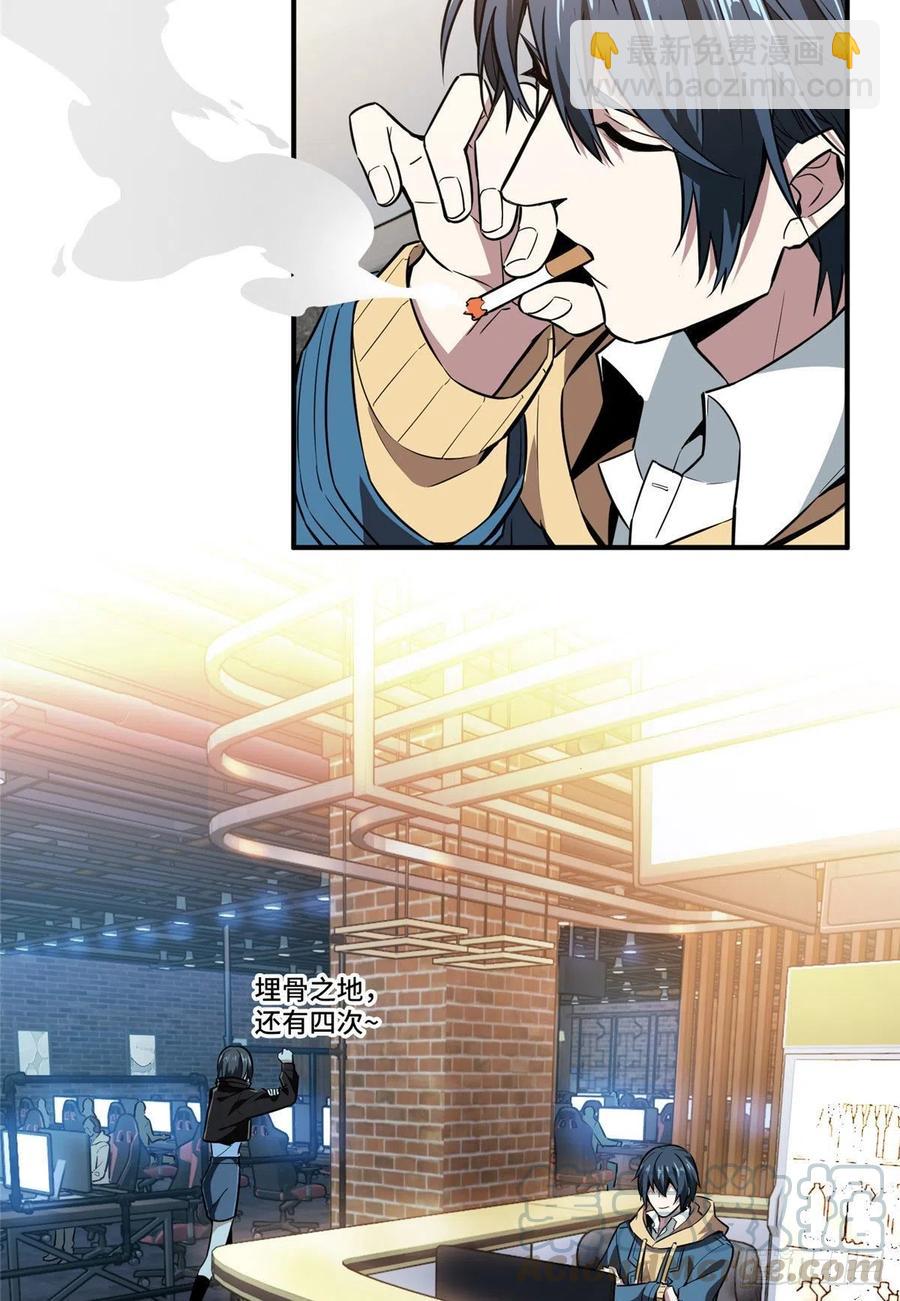 第76话 毛茸茸的客人10