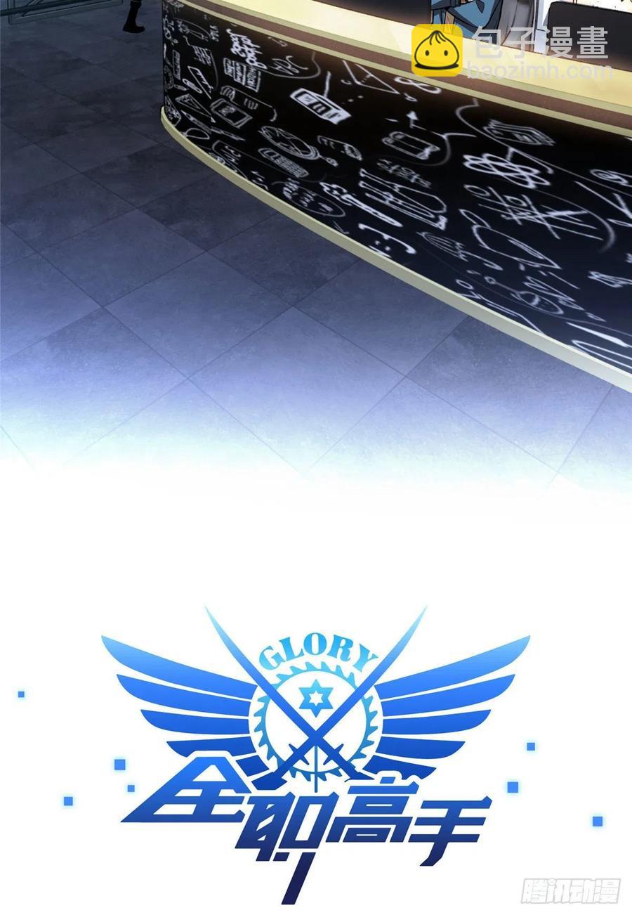 第76话 毛茸茸的客人11