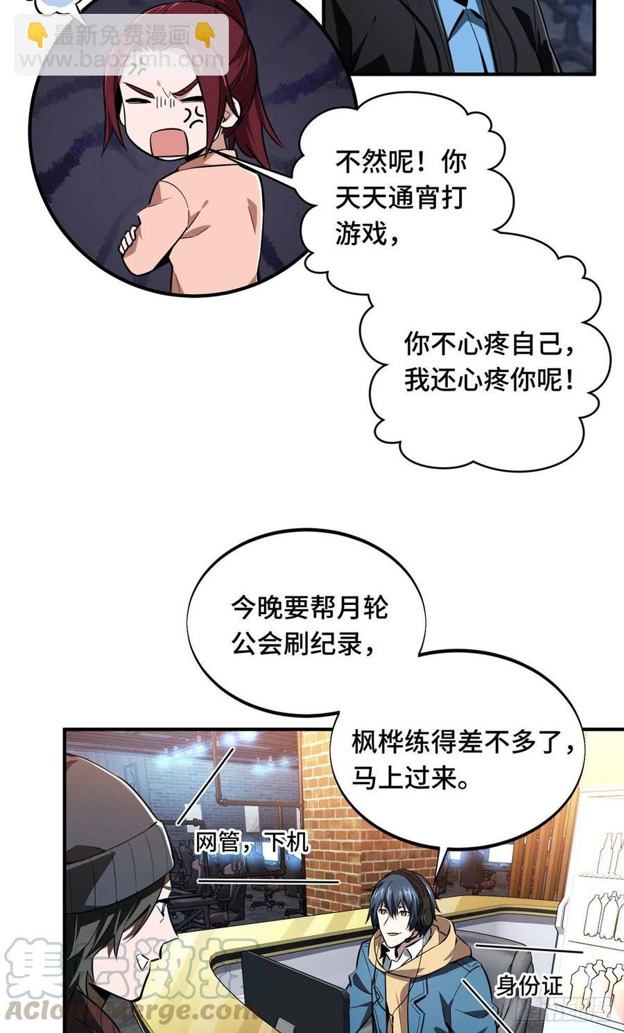 第76话 毛茸茸的客人14