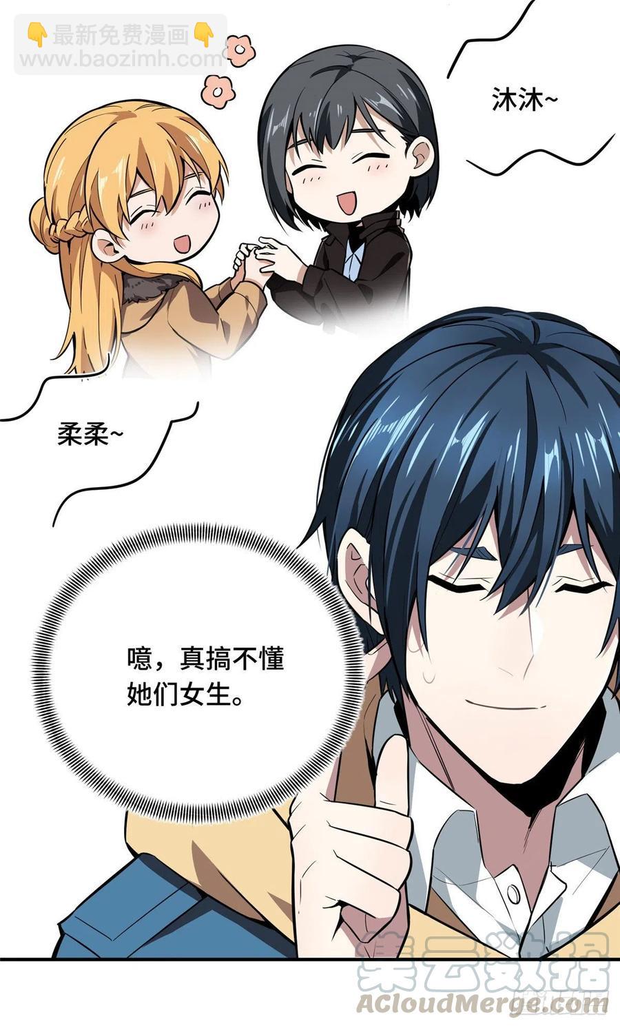 第76话 毛茸茸的客人16