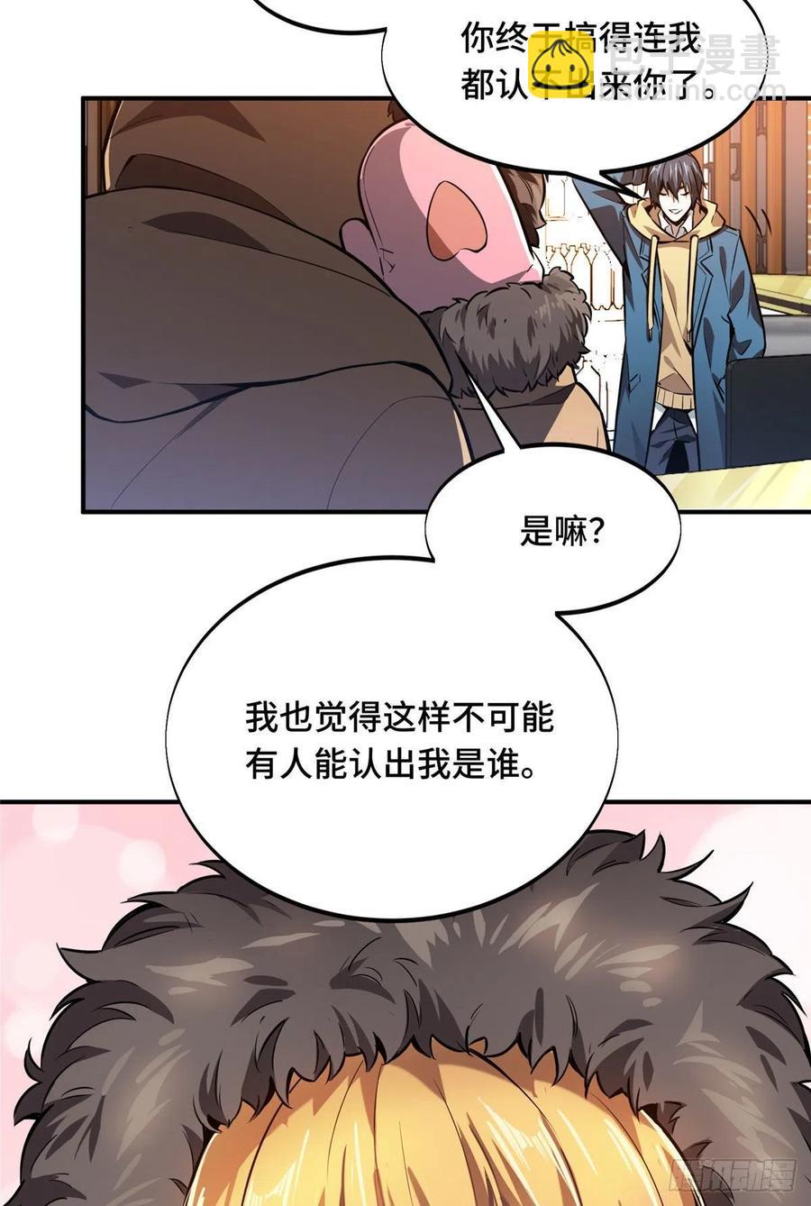 第76话 毛茸茸的客人19