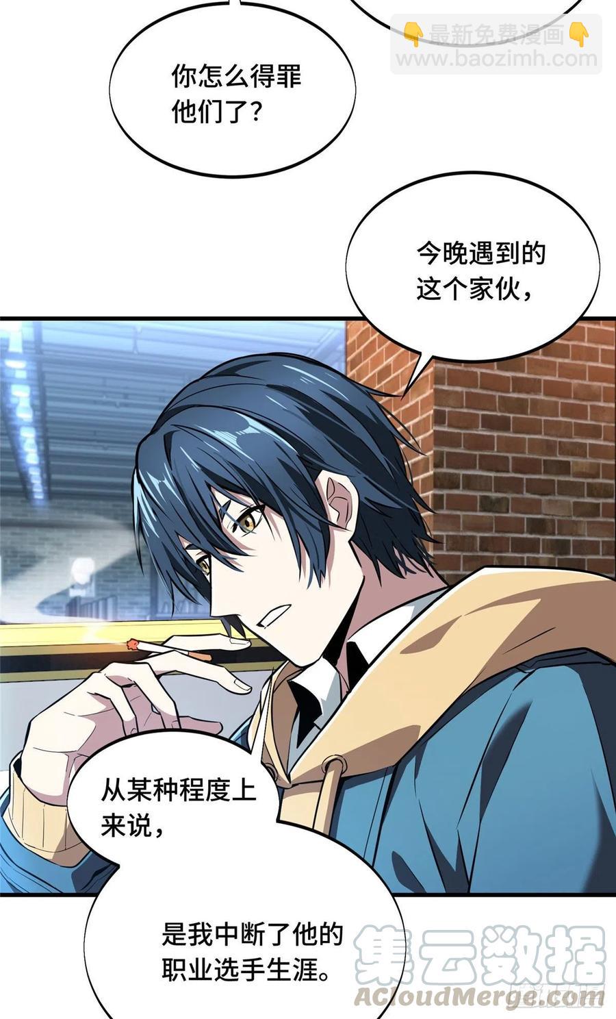 第76话 毛茸茸的客人2