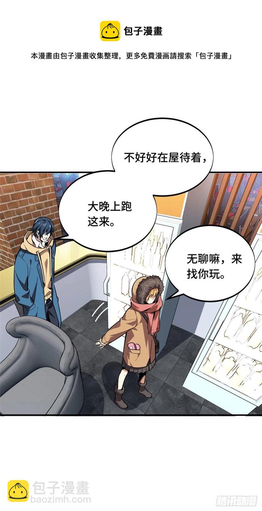 第76话 毛茸茸的客人21
