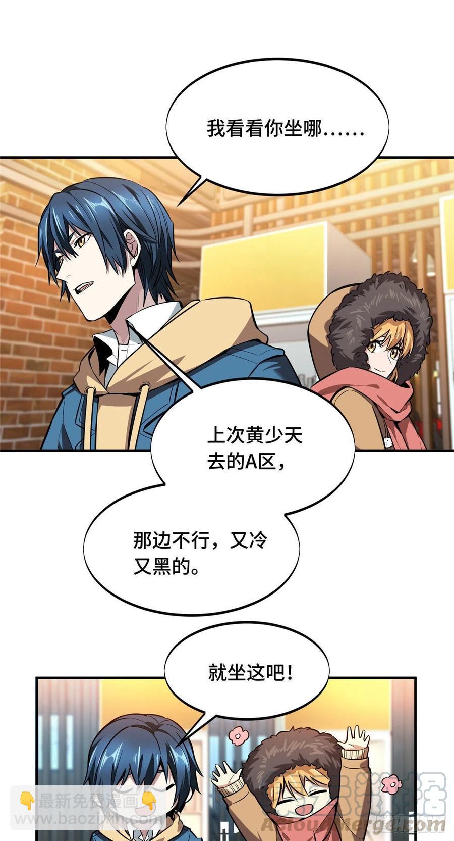 第76话 毛茸茸的客人22