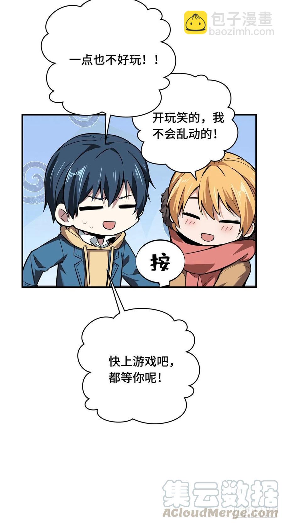 第76话 毛茸茸的客人24