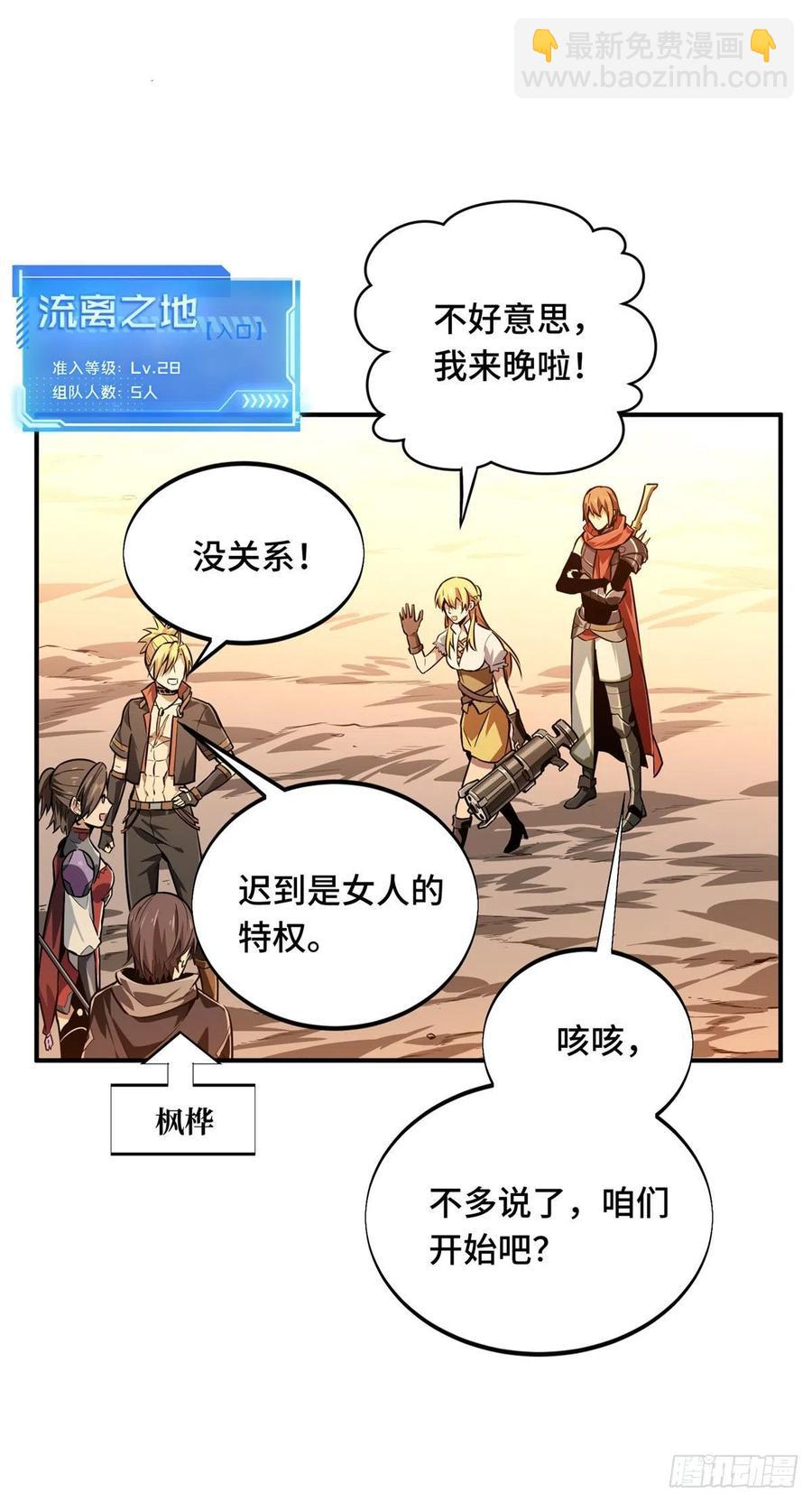 第76话 毛茸茸的客人25