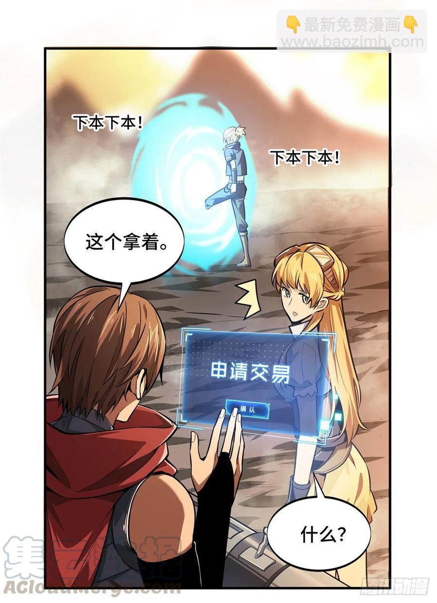 第76话 毛茸茸的客人26