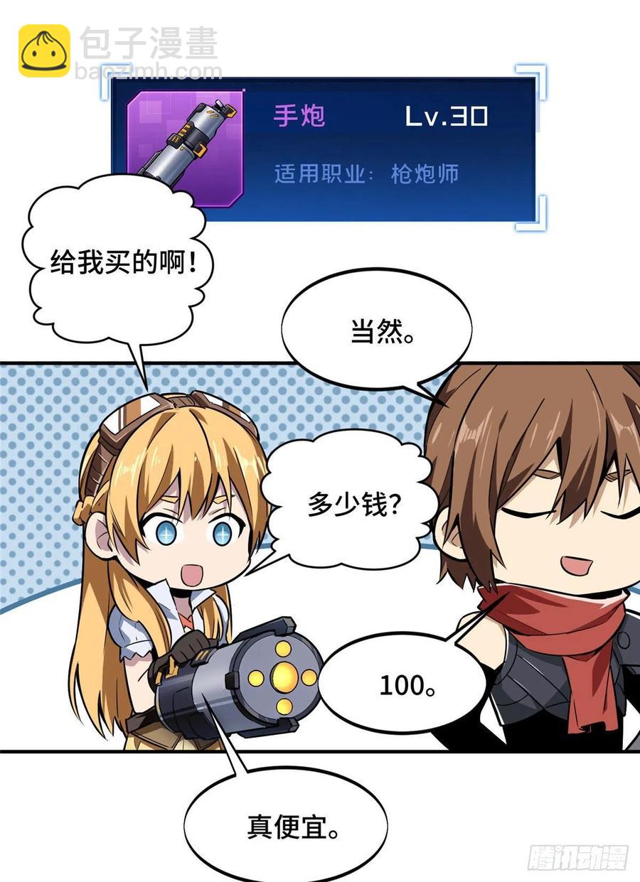 第76话 毛茸茸的客人27